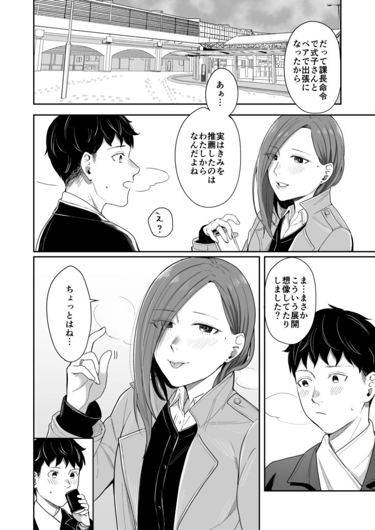 12-gatsu 24-ka Business Hotel nite