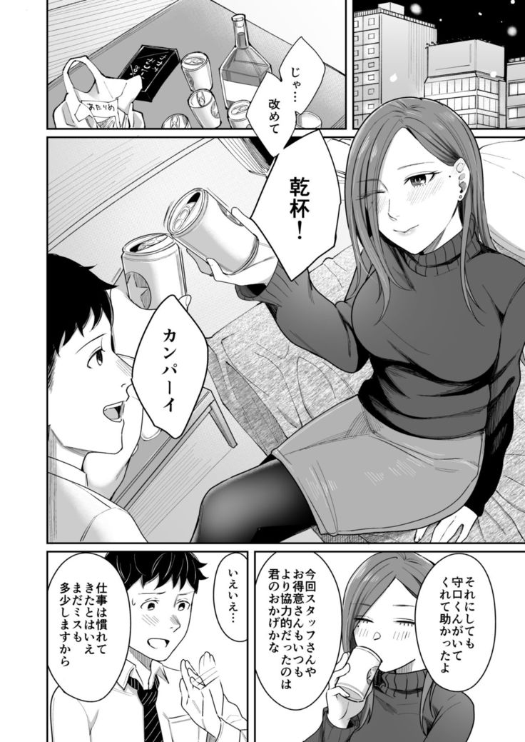 12-gatsu 24-ka Business Hotel nite