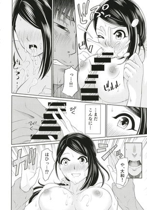 Yamato Yukemuri Bojou - Page 13