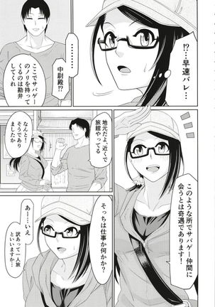 Yamato Yukemuri Bojou - Page 4