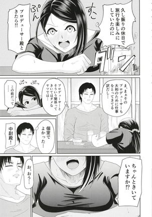 Yamato Yukemuri Bojou - Page 6