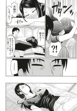 Yamato Yukemuri Bojou - Page 7