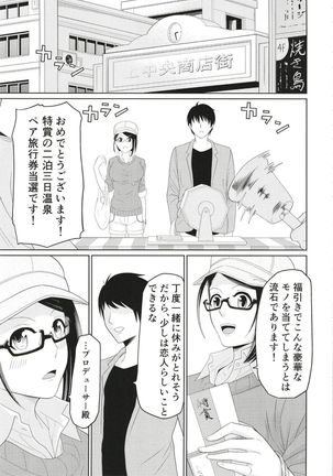 Yamato Yukemuri Bojou - Page 2