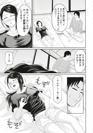 Yamato Yukemuri Bojou - Page 8