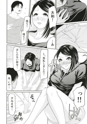 Yamato Yukemuri Bojou - Page 9