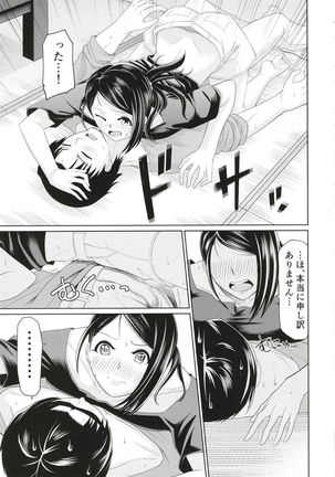 Yamato Yukemuri Bojou - Page 10
