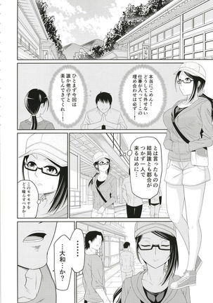 Yamato Yukemuri Bojou - Page 3