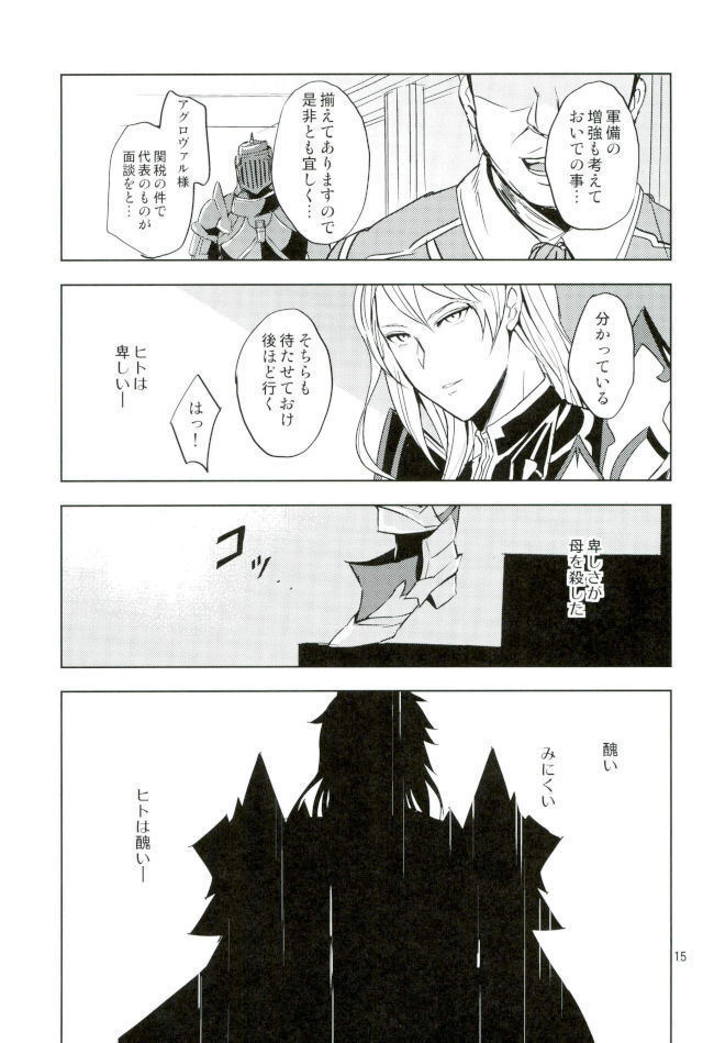 ユリカゴ