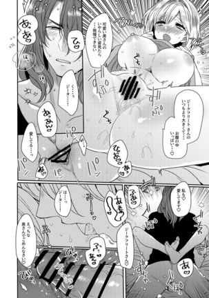 [Mamedaifukuya (Mameko)] Siegfried-san no Oku-san ni Narimashita (Granblue Fantasy) [Digital] Page #4