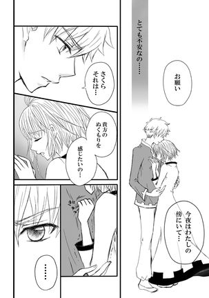 エンドレス・ストーリー Page #3