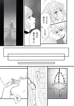 エンドレス・ストーリー Page #4