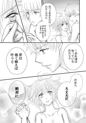 エンドレス・ストーリー Page #8