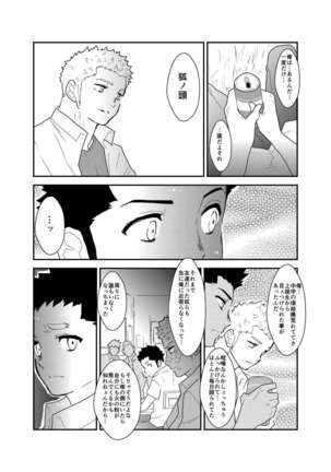 Aitsu ga Ore to Tsukiaenai Riyuu ga Mattaku Wakaranai no desu ga. Page #14