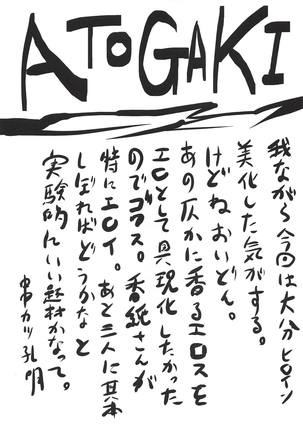 Omodume BOX 44 Page #28