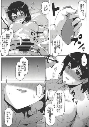 Omodume BOX 44 Page #23