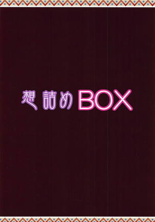 Omodume BOX 44 Page #30