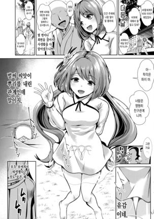 Touhou Saimin 2 Nandemo Benben-chan | 동방최면2 뭐든지 벤벤짱 Page #19