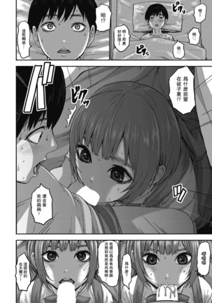Shichinin no Mama Ch. 3 Page #7