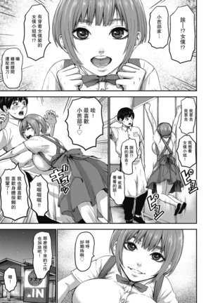 Shichinin no Mama Ch. 3 Page #4