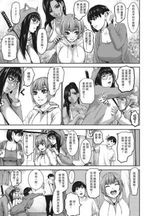 Shichinin no Mama Ch. 3 Page #6