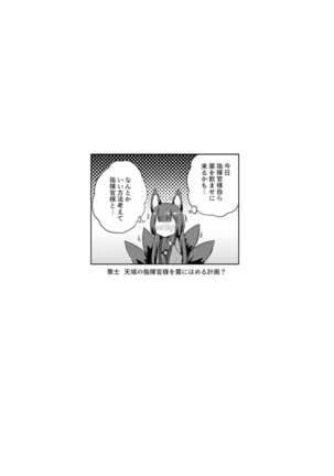 Amagi no Nikuyoku no Yoru - Page 3