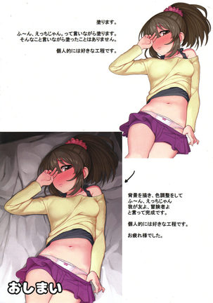 Hamedori Yukko Page #24