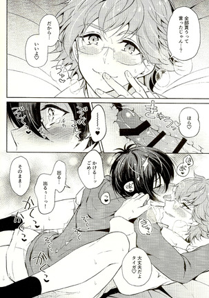 Mayonaka ni rabukōru Page #29