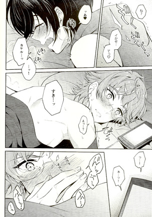 Mayonaka ni rabukōru Page #19
