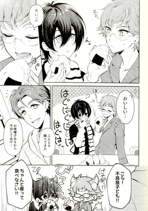 Mayonaka ni rabukōru Page #36