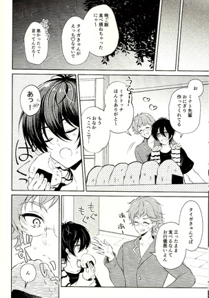 Mayonaka ni rabukōru Page #35