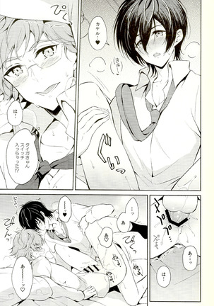 Mayonaka ni rabukōru Page #32