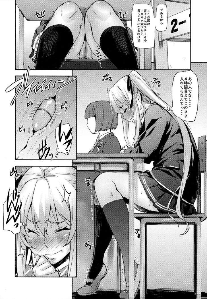 Reijou Shihai ~Kawasaki Rina Hen~