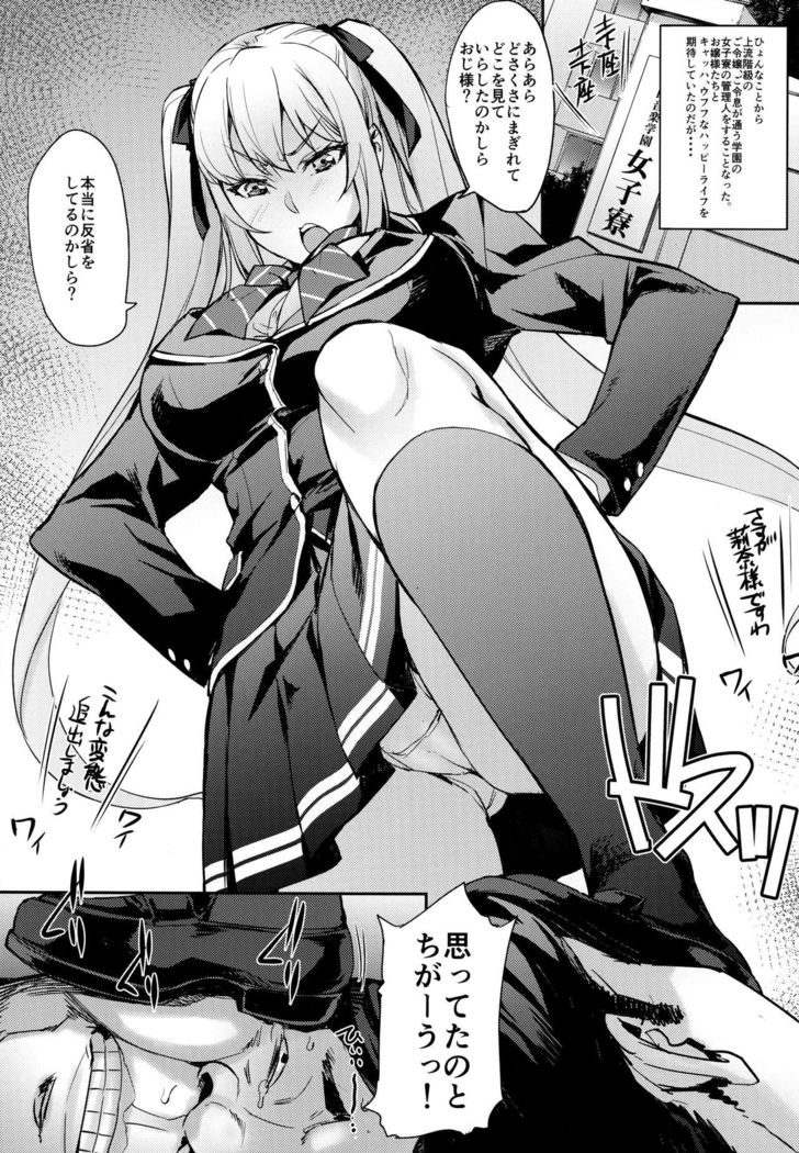 Reijou Shihai ~Kawasaki Rina Hen~