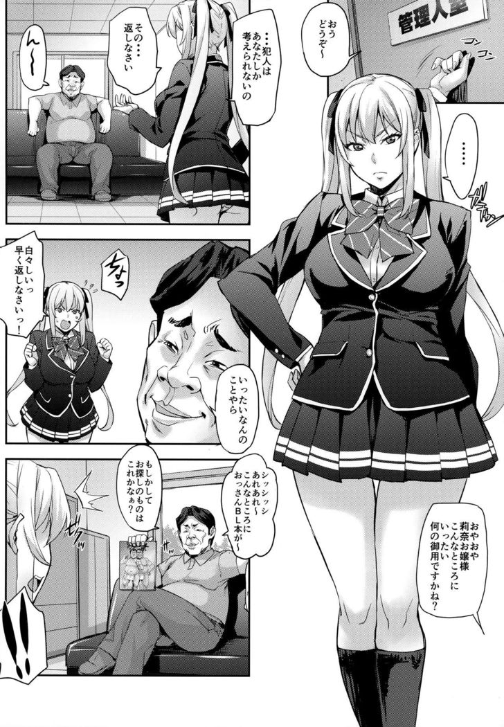 Reijou Shihai ~Kawasaki Rina Hen~