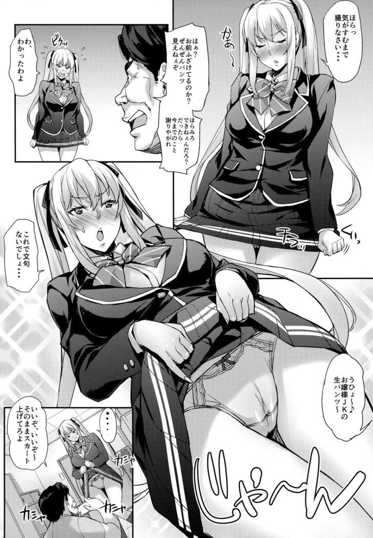 Reijou Shihai ~Kawasaki Rina Hen~