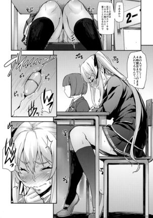 Reijou Shihai ~Kawasaki Rina Hen~ Page #15