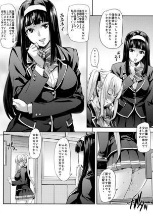 Reijou Shihai ~Kawasaki Rina Hen~ Page #17