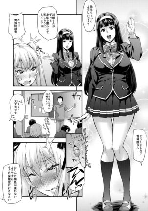 Reijou Shihai ~Kawasaki Rina Hen~ Page #16
