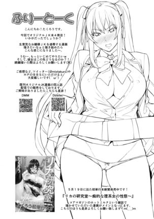Reijou Shihai ~Kawasaki Rina Hen~ Page #20