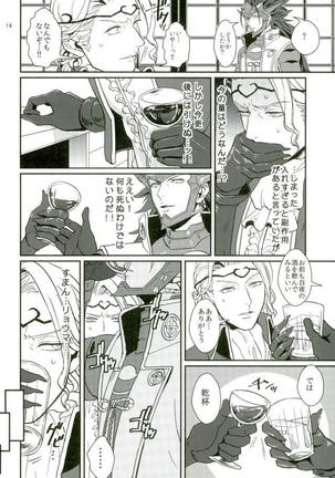 Hatsukoi wa Daiichi Ouji - First Love Is... the First Prince! - Page 12