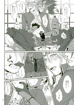Hatsukoi wa Daiichi Ouji - First Love Is... the First Prince! Page #38