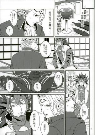 Hatsukoi wa Daiichi Ouji - First Love Is... the First Prince! Page #13