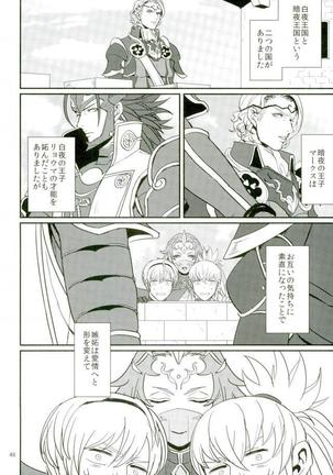 Hatsukoi wa Daiichi Ouji - First Love Is... the First Prince! Page #46