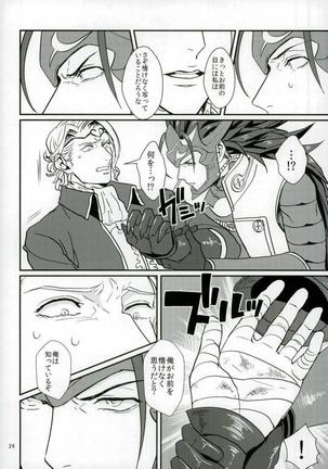 Hatsukoi wa Daiichi Ouji - First Love Is... the First Prince! Page #22