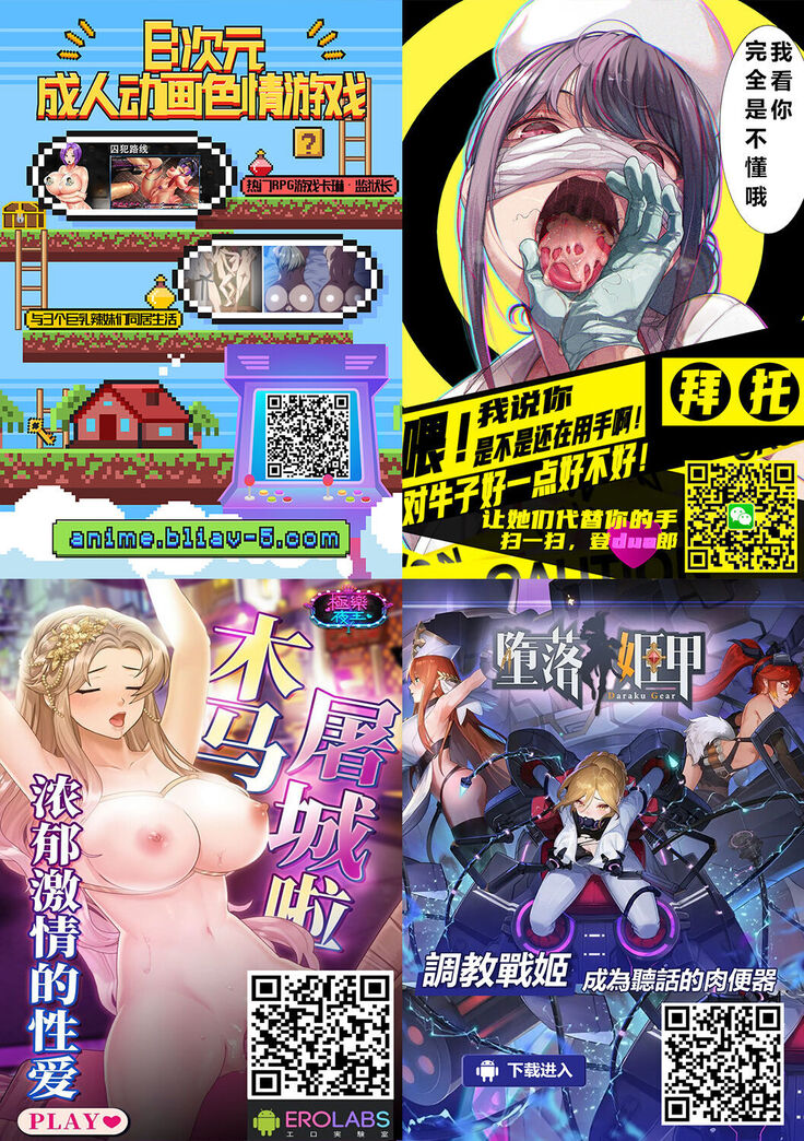 [Shirasudon (Shirasudon)] Ore Dake no InCha Osananajimi ga Otosarechau! [Digital][Chinese]【羅莎莉亞漢化】