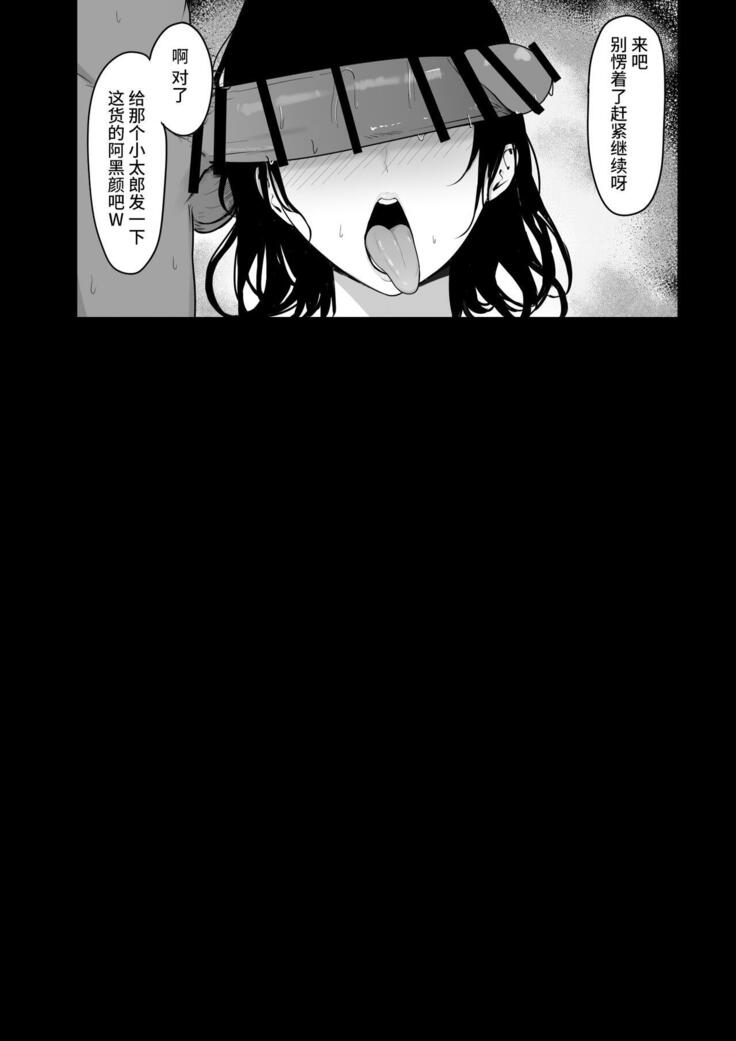 [Shirasudon (Shirasudon)] Ore Dake no InCha Osananajimi ga Otosarechau! [Digital][Chinese]【羅莎莉亞漢化】