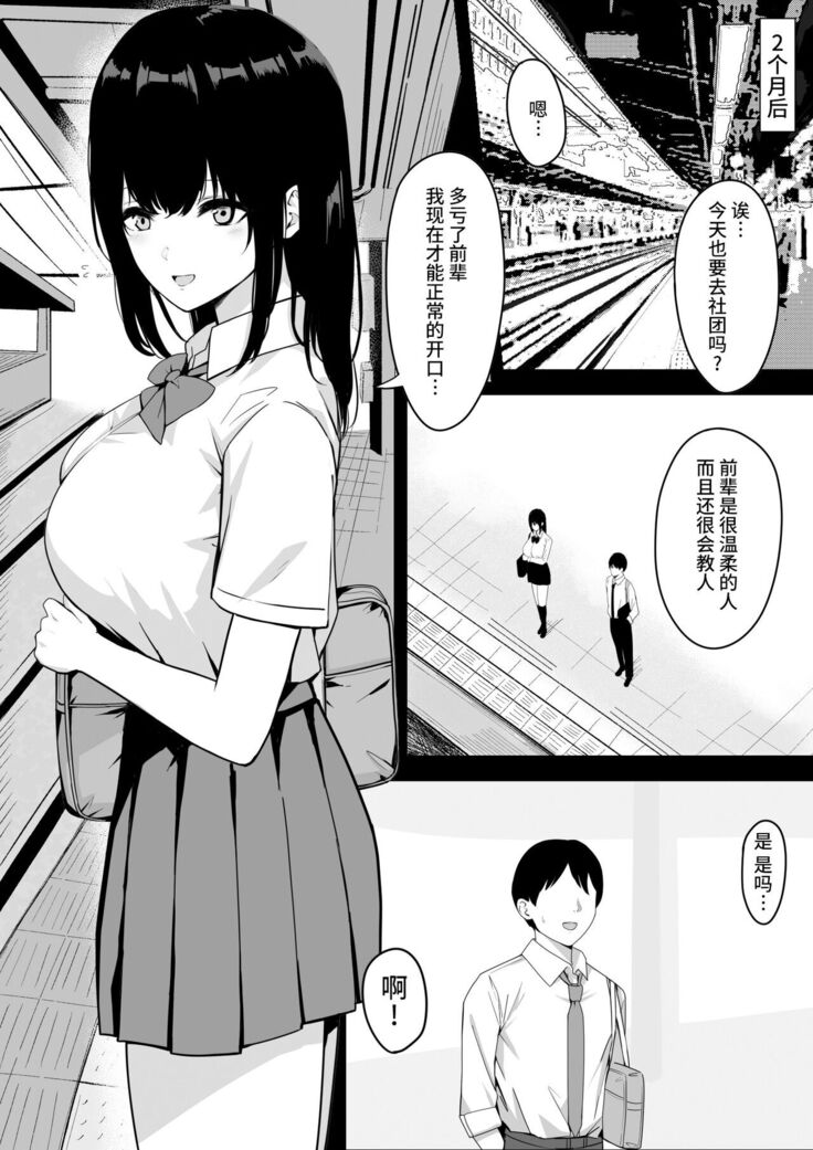 [Shirasudon (Shirasudon)] Ore Dake no InCha Osananajimi ga Otosarechau! [Digital][Chinese]【羅莎莉亞漢化】