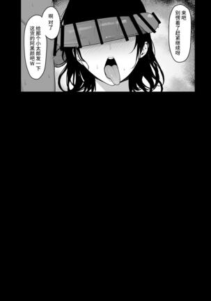 [Shirasudon (Shirasudon)] Ore Dake no InCha Osananajimi ga Otosarechau! [Digital][Chinese]【羅莎莉亞漢化】 Page #32