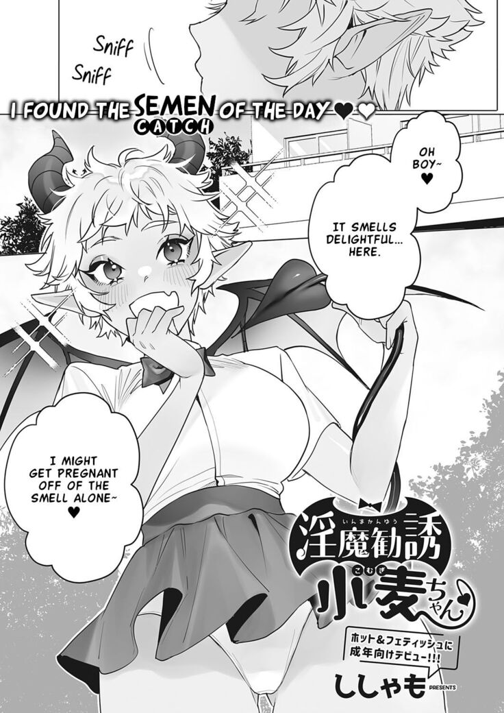 Inma Kanyuu Komugi-chan | A Dance With Komugi-chan the Succubus