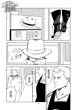 [C-overDX2] [Chinese] [Dark Night] [Digital] - Page 83